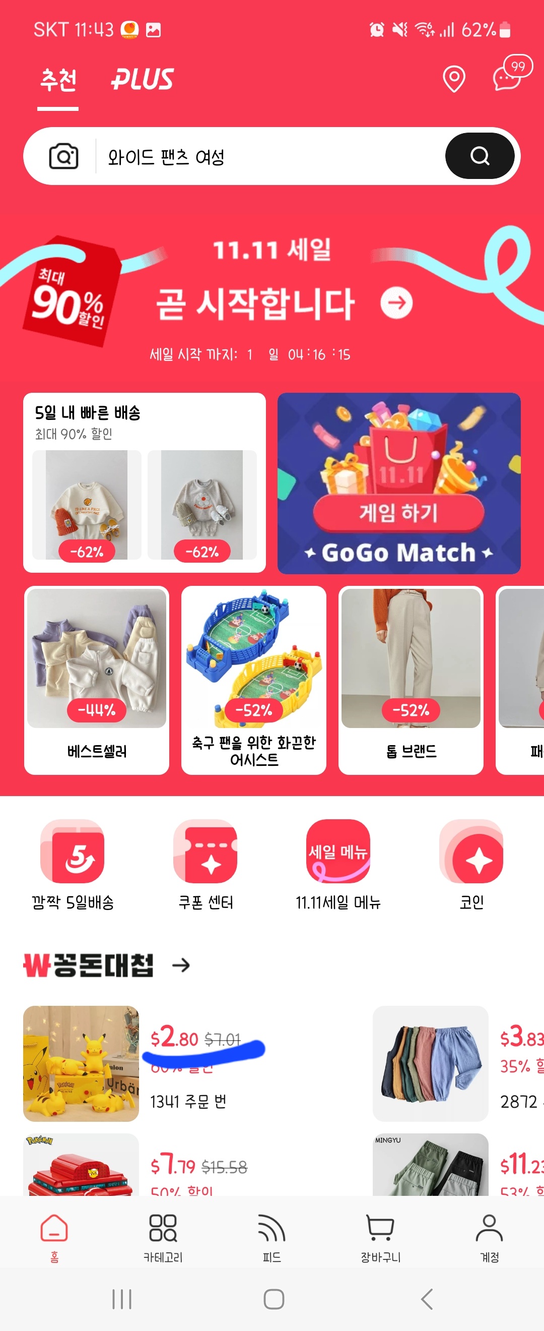 알리익스프레스