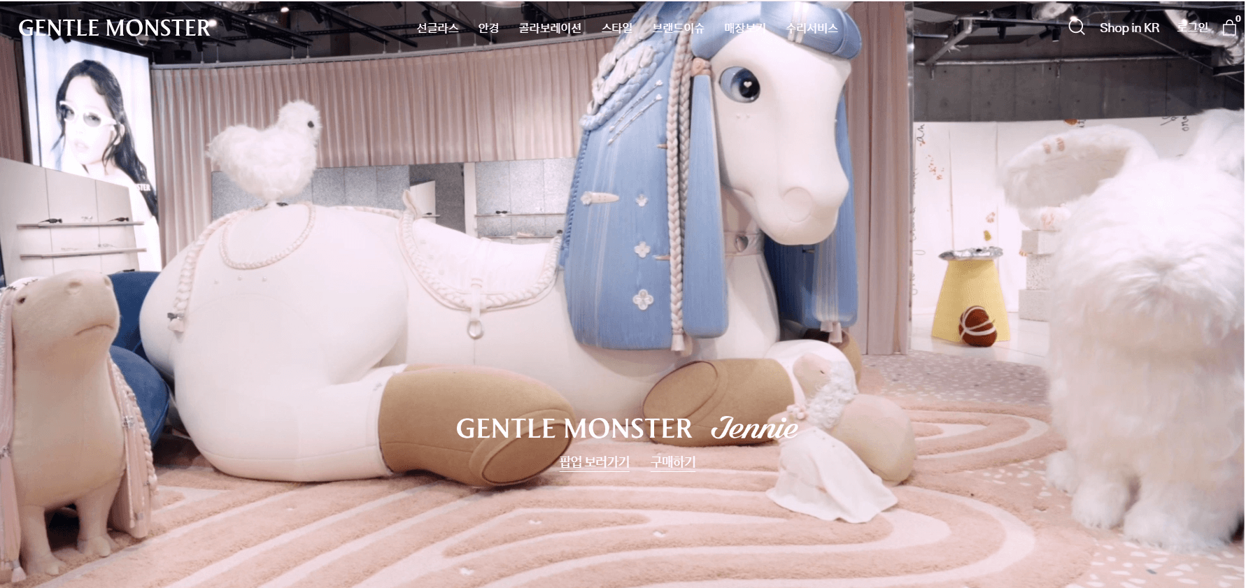 젠틀몬스터 (Gentle Monster)