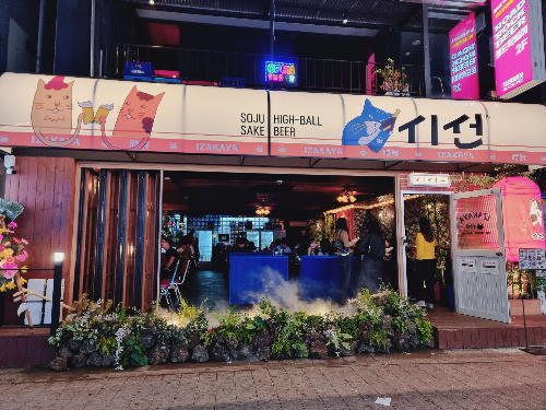 대전 헌팅술집 이자카야 중구청점