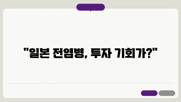 향후 COVID-19 전염병 확산 예측과 대처 방안