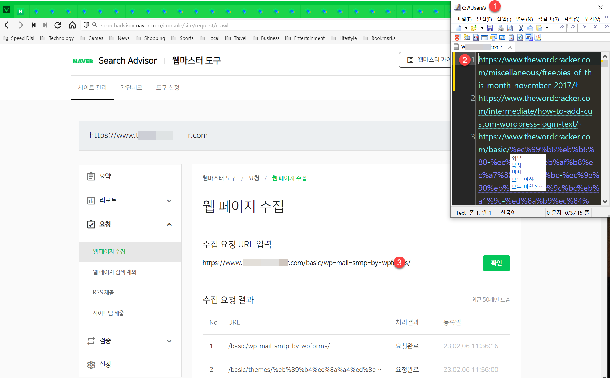 네이버 서치어드바이저 웹페이지 수집 자동화(feat. WindowexeAutoMacro 매크로 프로그램)