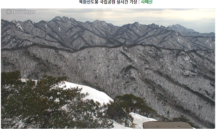 국립공원 실시간 CCTV