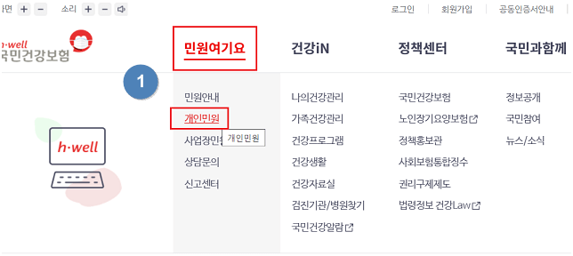 건강보험료 납부확인서 발급
