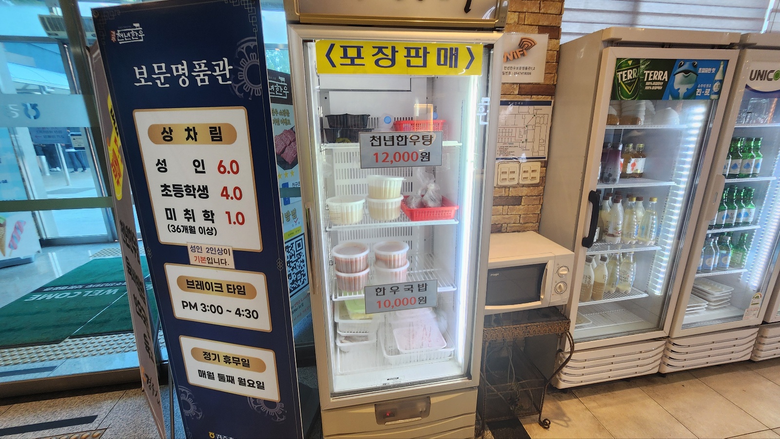 경주 천년한우