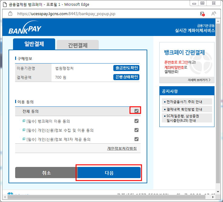 등기부등본 인터넷 발급, 무료열람 신청하기
