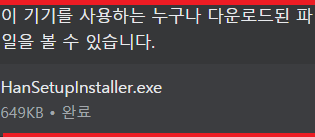 한게임 바둑 설치하기