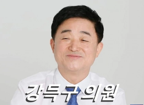 강득구 국회의원 프로필 고향 재산 선거이력 수상 의정활동
