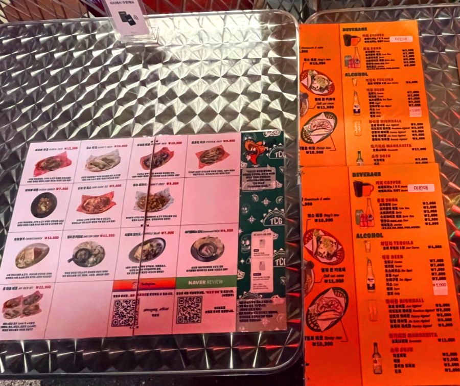 세종시 나성동 타코갱