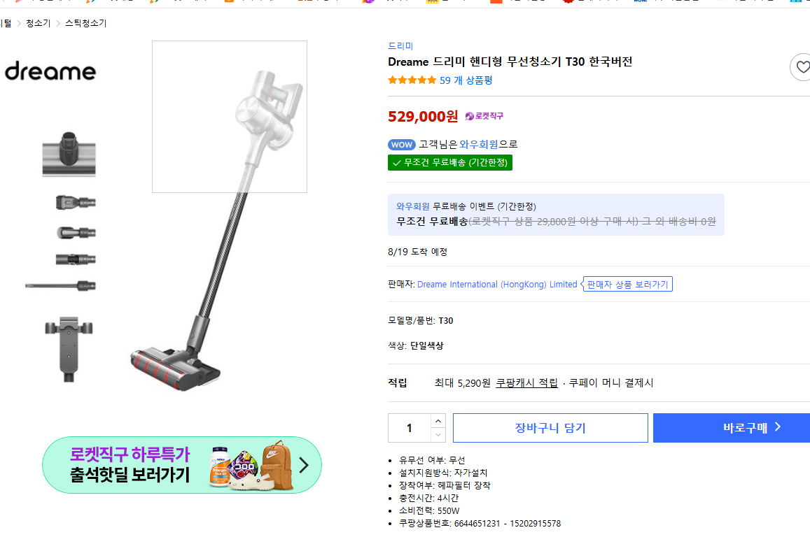 무선청소기추천