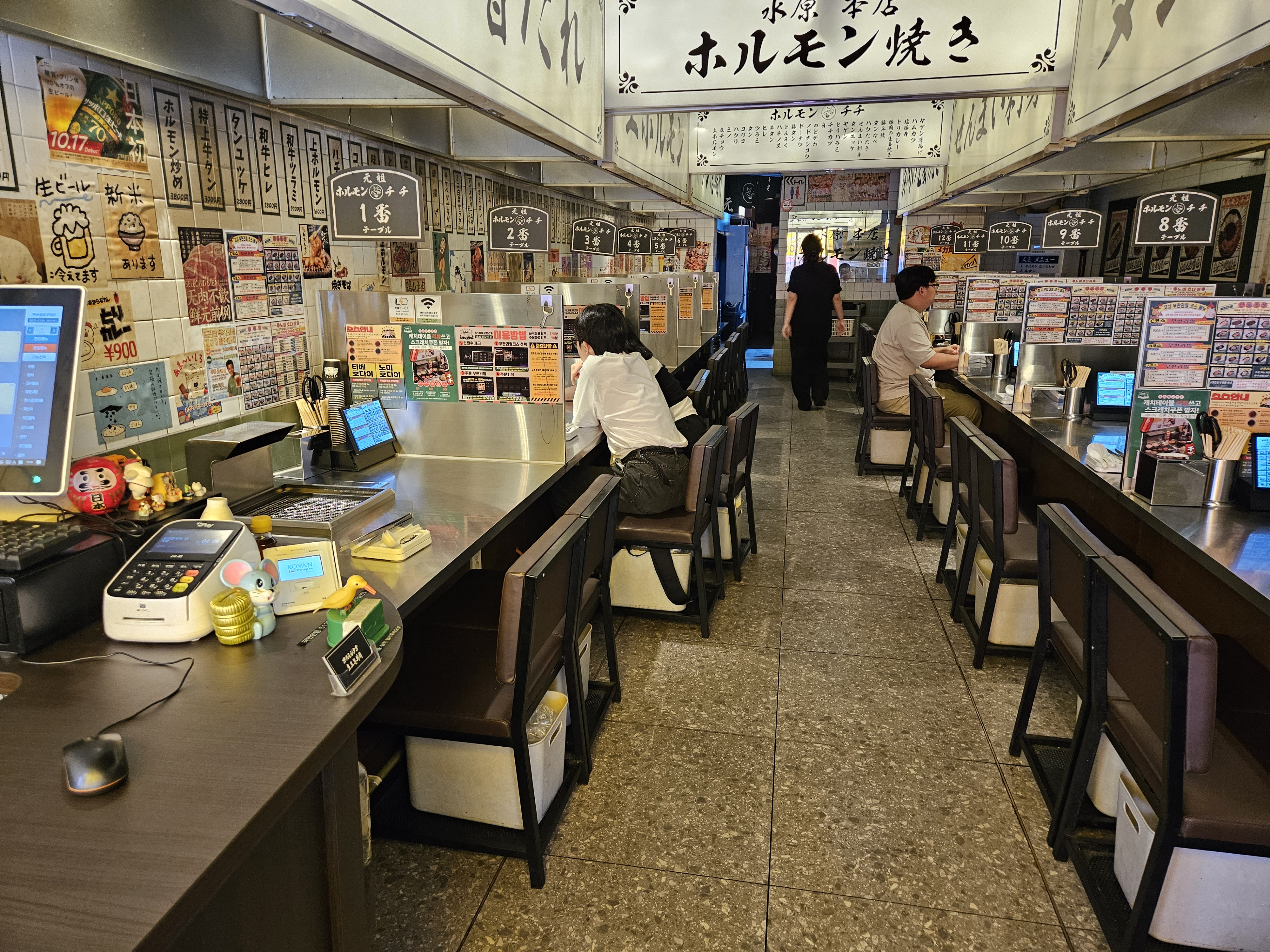 호르몬치치수원점