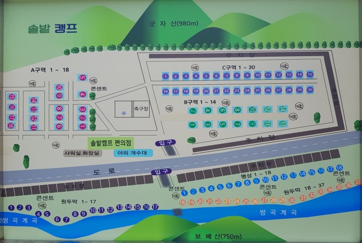 솔밭캠프_배치도