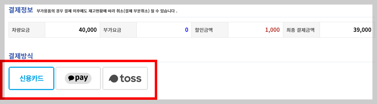 애견동반가능-제주엔젤렌트카-예약방법