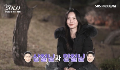 나는솔로 25기 남자 출연자 정리: 연봉 5억 금융맨 부터 김우빈 닮은꼴까지&hellip; 화려한 라인업