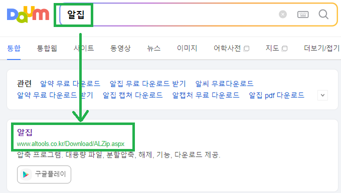 알집무료다운로드1