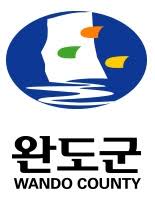 완도군청 홈페이지 바로가기