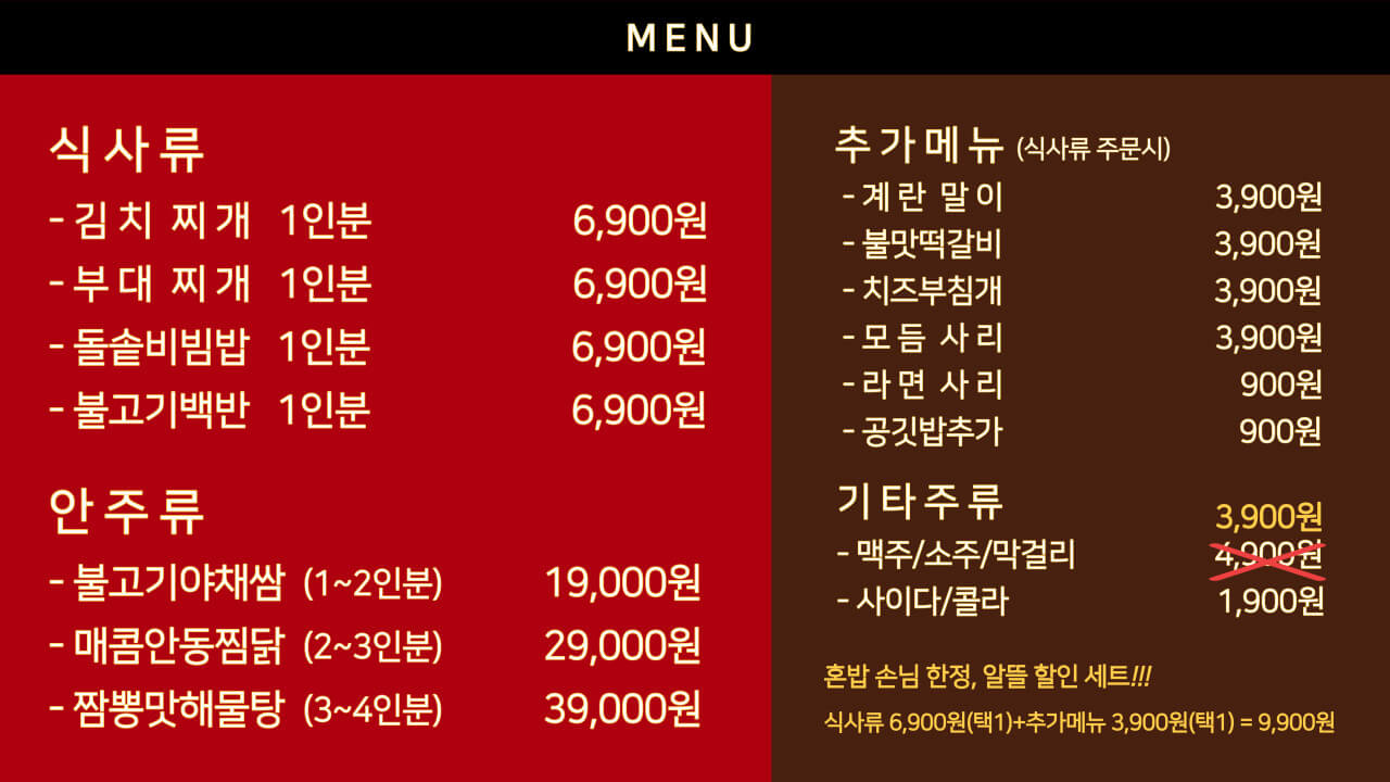 생방송투데이 부대찌개 도봉구 창동 맛집 정보