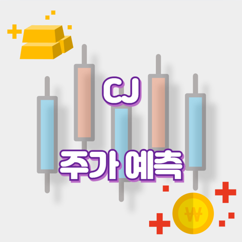CJ_썸네일
