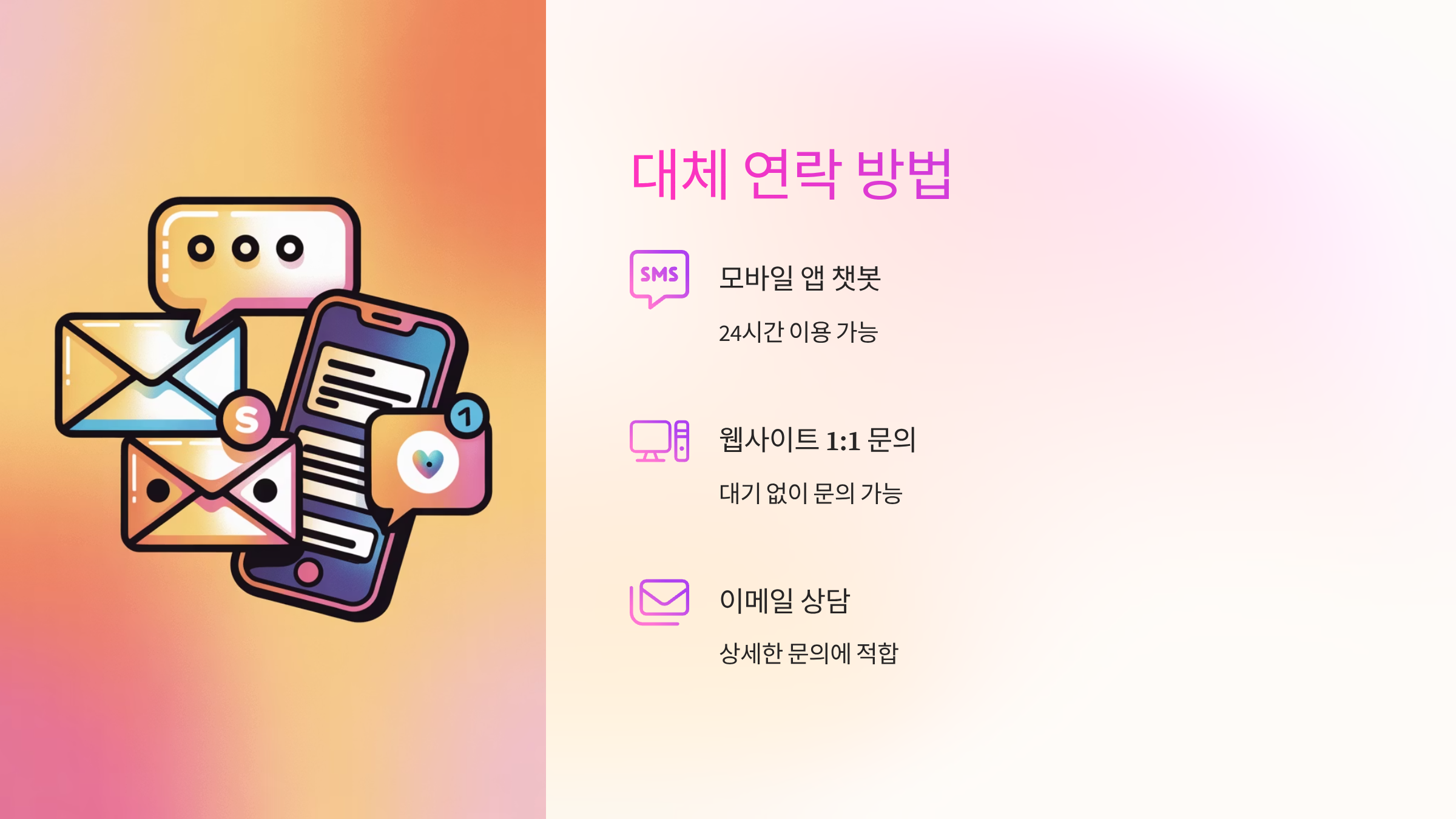 대체