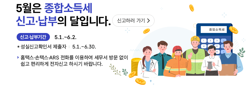 국세청 홈택스 오류 해결법 로그인·첨부파일·증명서 출력 오류