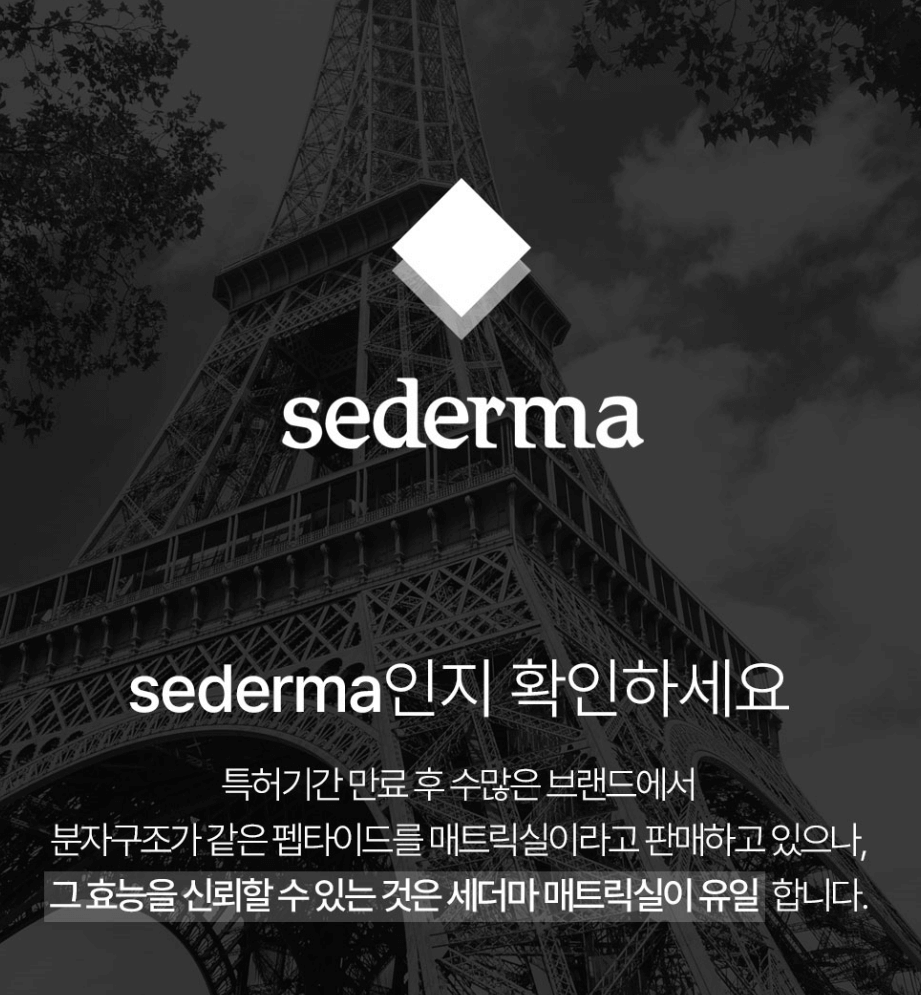 매트릭실