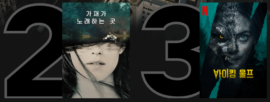 상위권-포스터