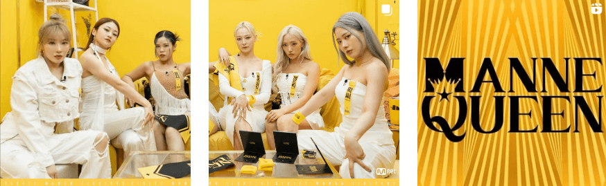 스우파2 마네퀸