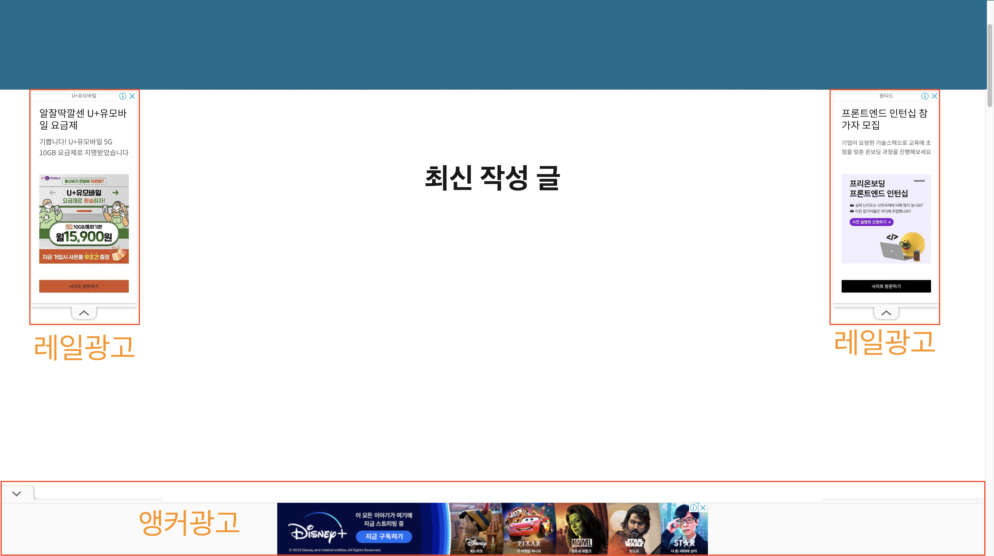레일광고&#44; 앵커광고