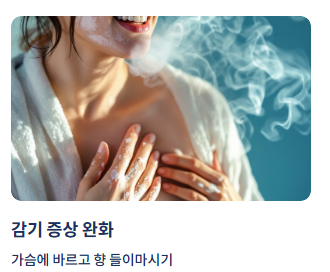 감기 증상
