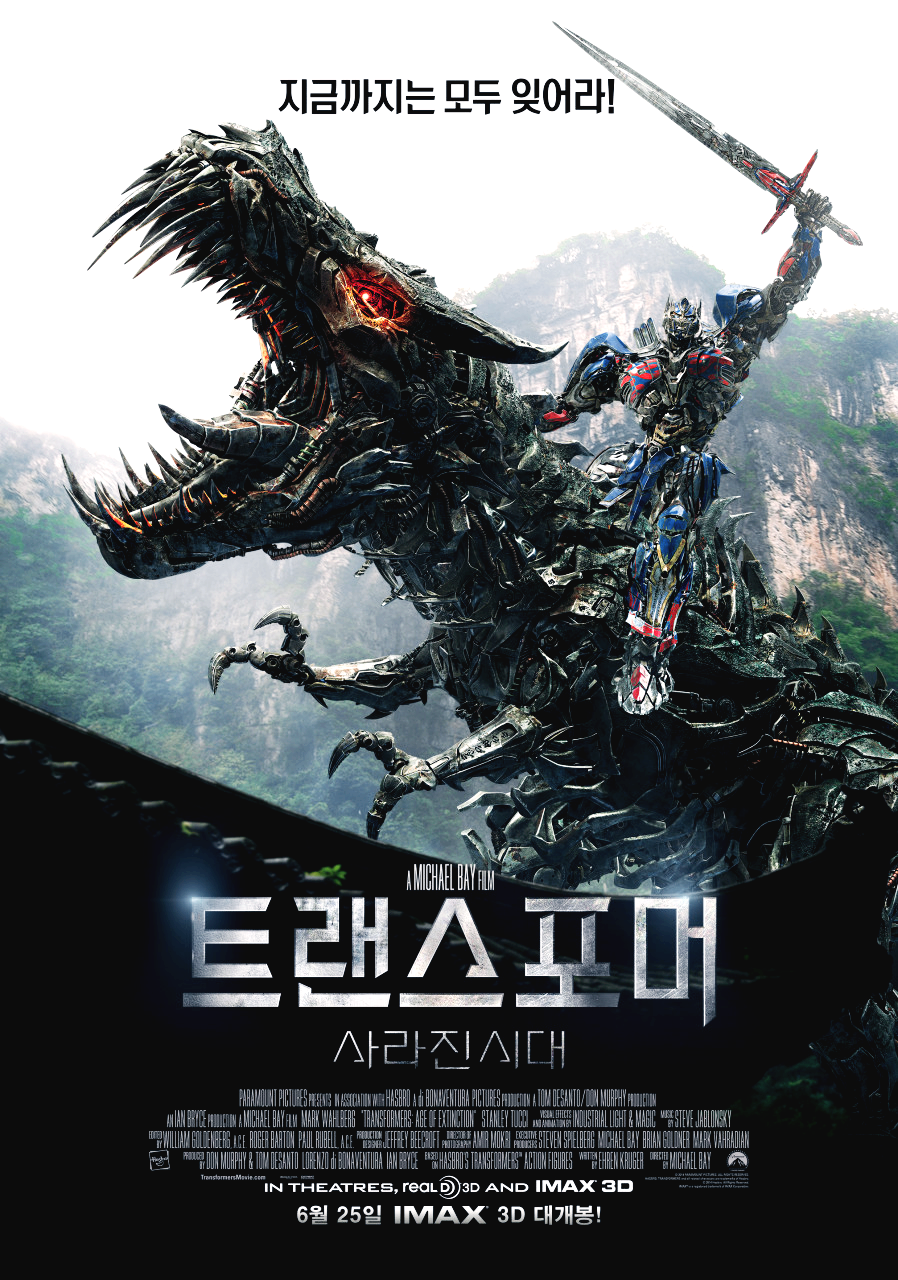 영화 '트랜스포머 4' 포스터