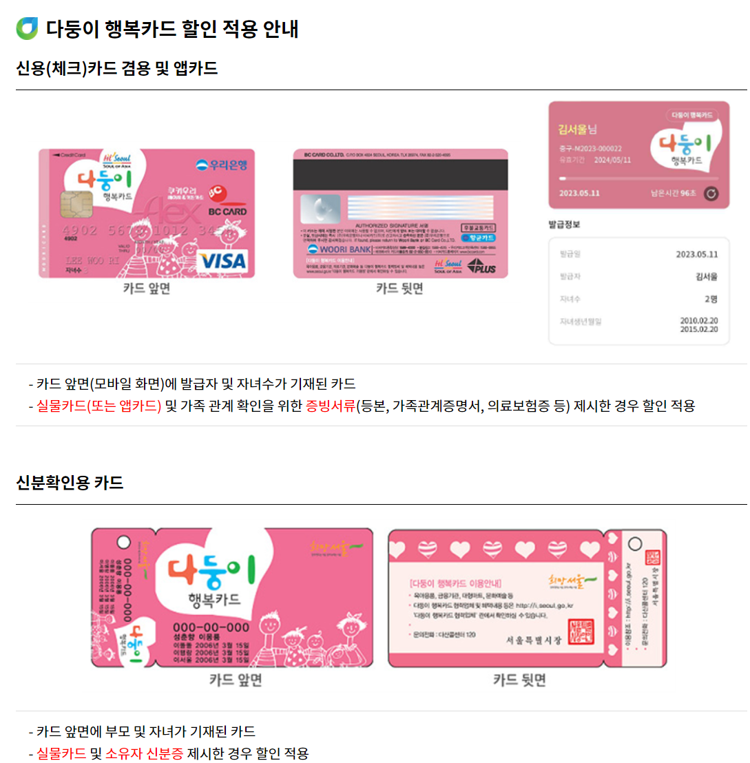 하남시 수영장 개장, 한강 잠원,잠실,뚝섬,여의도 물놀이장 개장일 입장료 정보