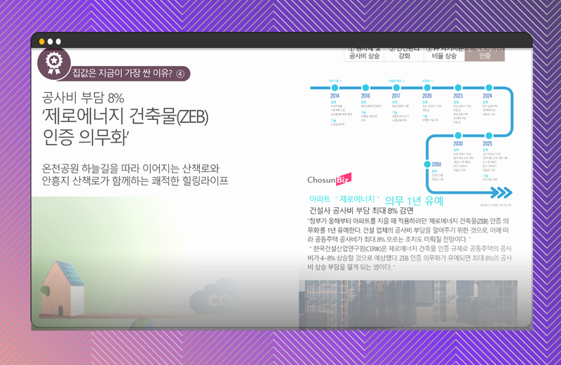 이천 롯데캐슬 3차21