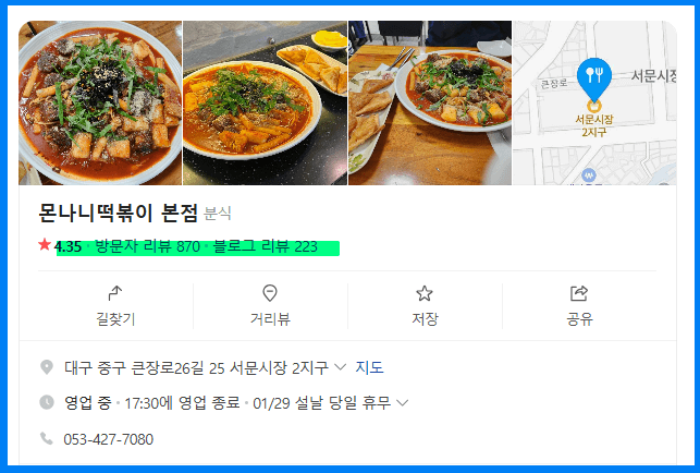 대구 서문시장 온누리상품권 인기 사용처 몬나니떡볶이