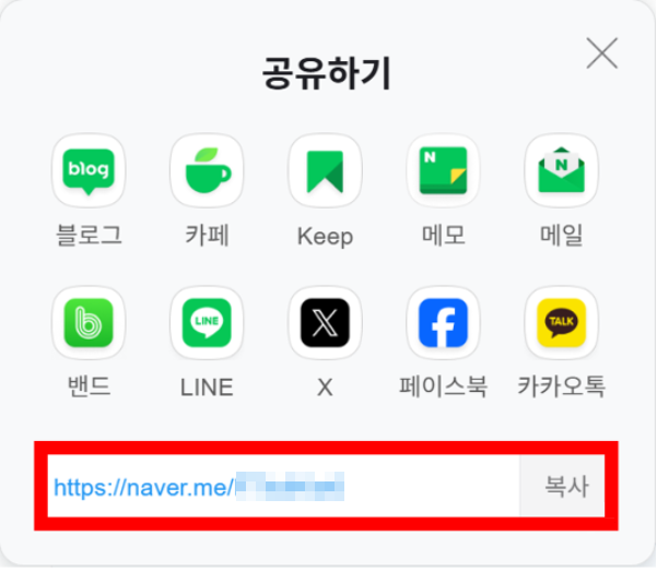 네이버 운세 공유하기 화면