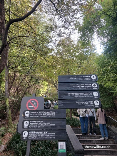 서울 단풍명소 남산 둘레길 입구 안내표지판과 탐방객들