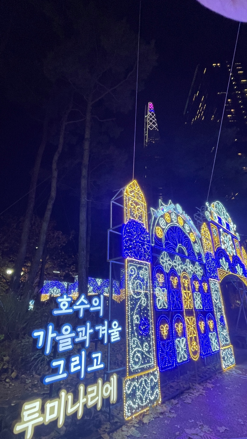 석촌호수