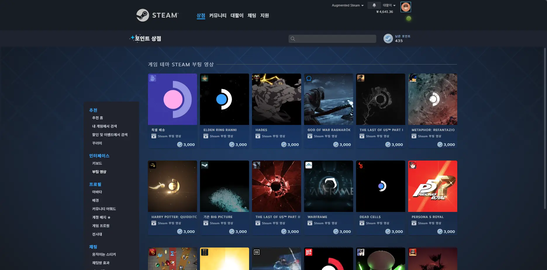 스팀덱 부팅 영상 변경 방법과 커스텀 영상으로 꾸미기