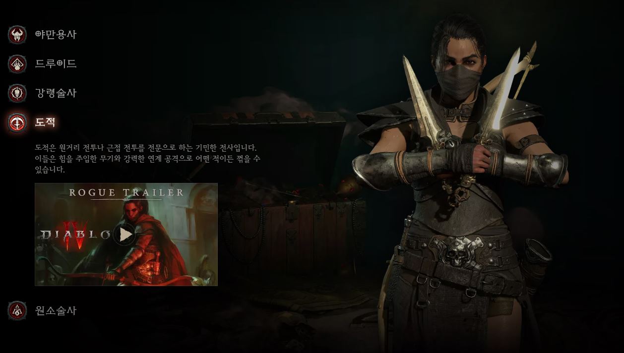 디아블로4