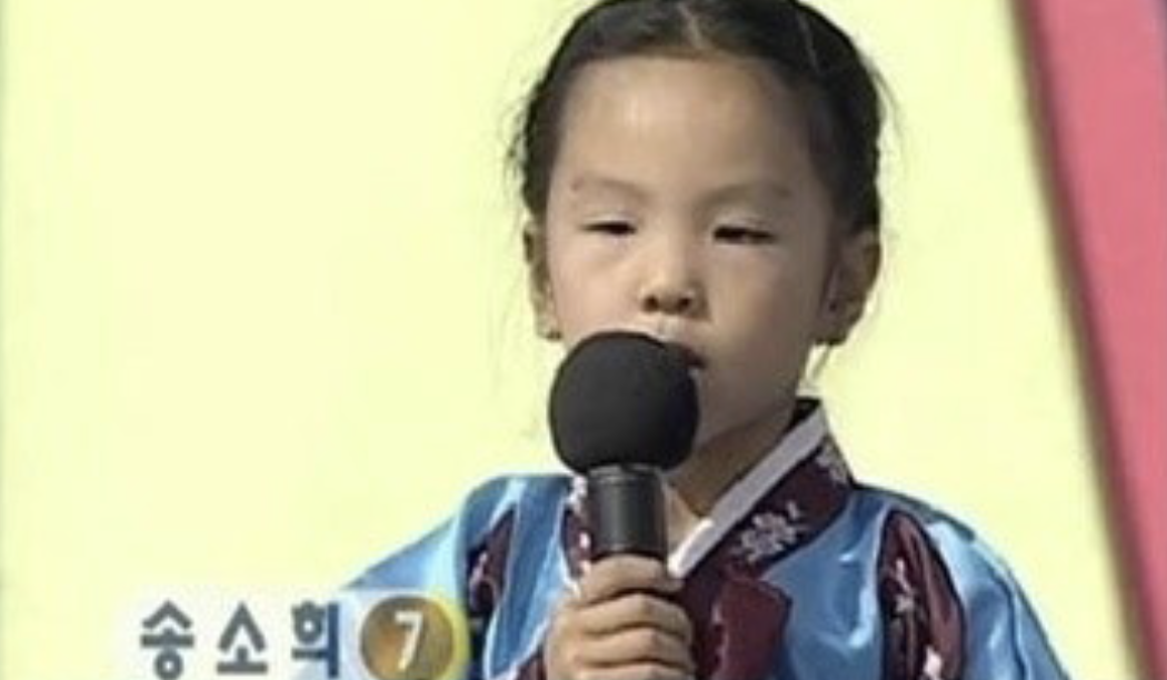 송소희(국악인) 어린시절