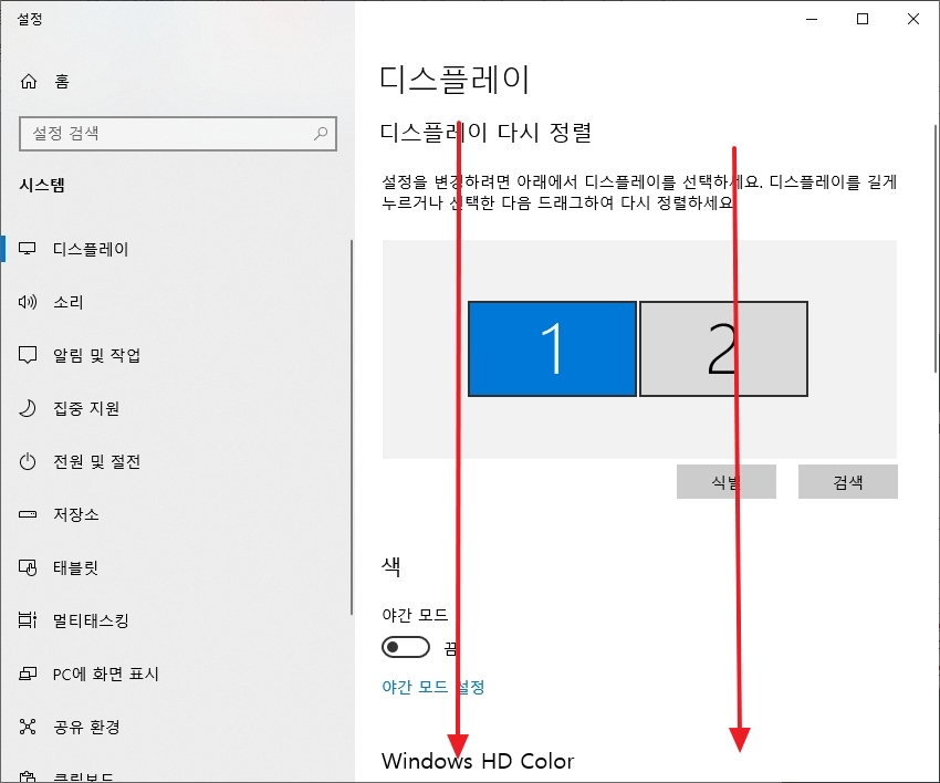 디스플레이 설정 화면에서 마우스 휠을 내려 배율 및 레이아웃을 찾는 모습