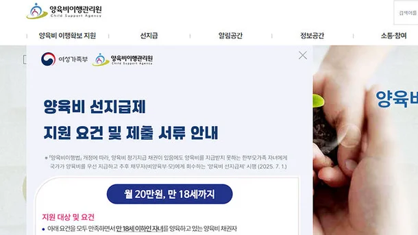 양육비 선지급제