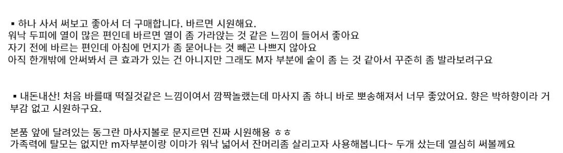 씨퓨리 닥터33 탈모앰플 내돈내산 후기