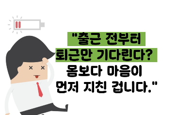 번아웃 증후군 증상
