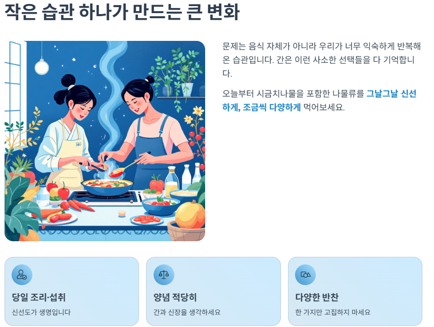 작은 습관 하나가 만드는 큰 변화