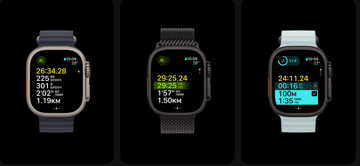 애플워치 울트라2 다양한 디자인 출처: 애플 공식 홈페이지