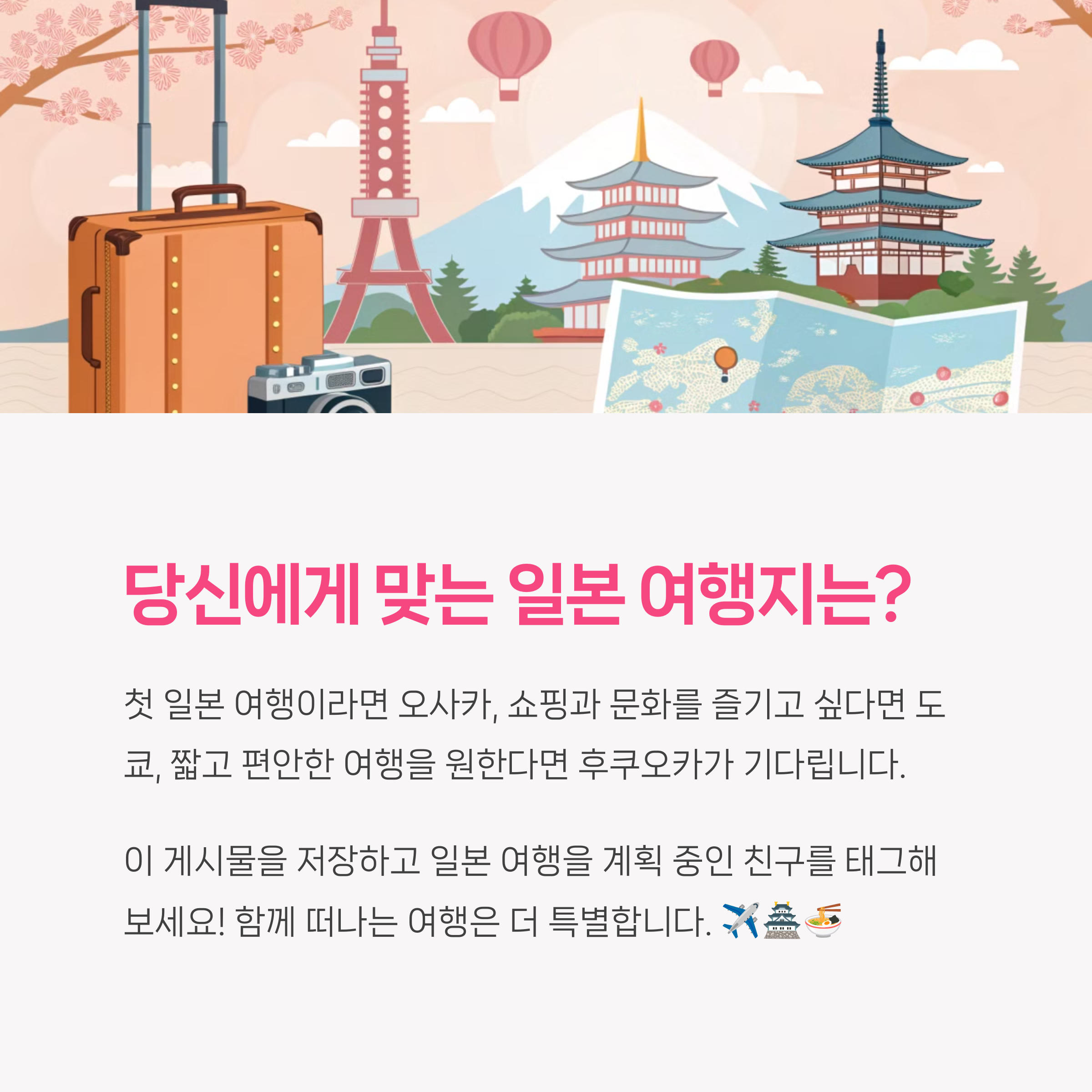 여행추천