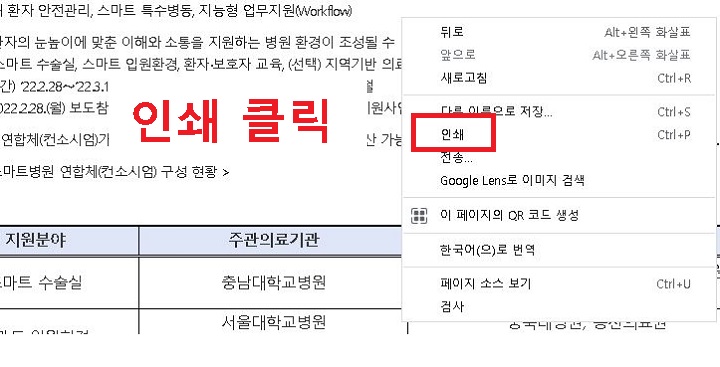 인쇄 클릭함
