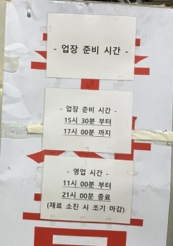영업시간