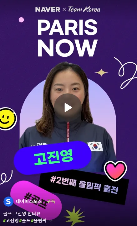 파리올림픽 여자골프 중계방송, 중계시간