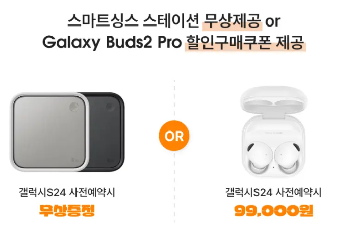 갤럭시 S24