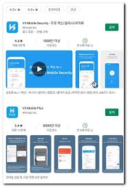 V3 무료 백신 다운로드 